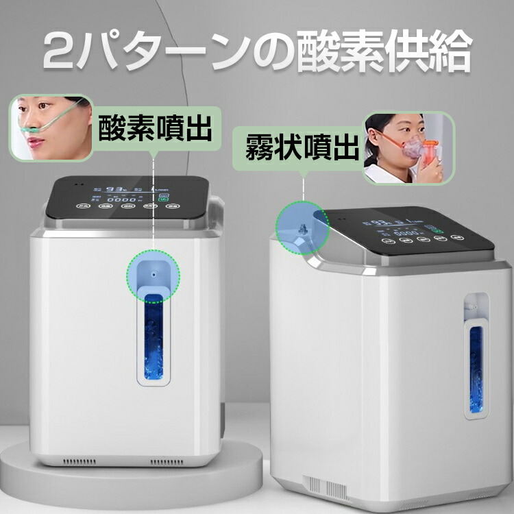 楽天市場】【20(金)10時〜10%オフCP】*ランキング1位獲得*酸素 発生器
