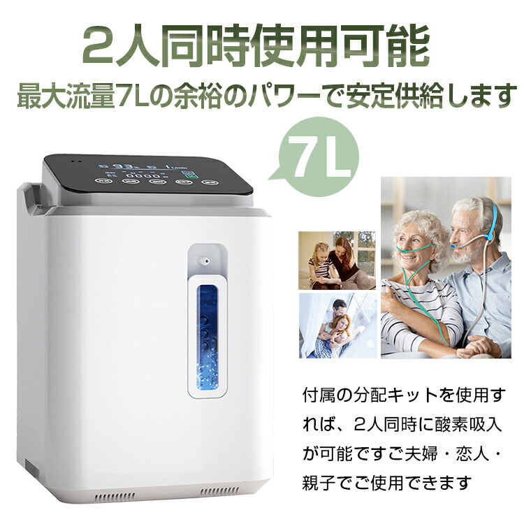 楽天市場】【20(金)10時〜10%オフCP】*ランキング1位獲得*酸素 発生器
