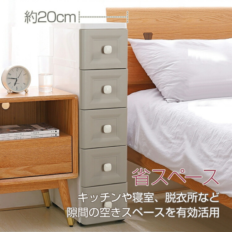 楽天市場】【20(金)10時〜5%オフCP】収納ケース スリム 5段 キャスター