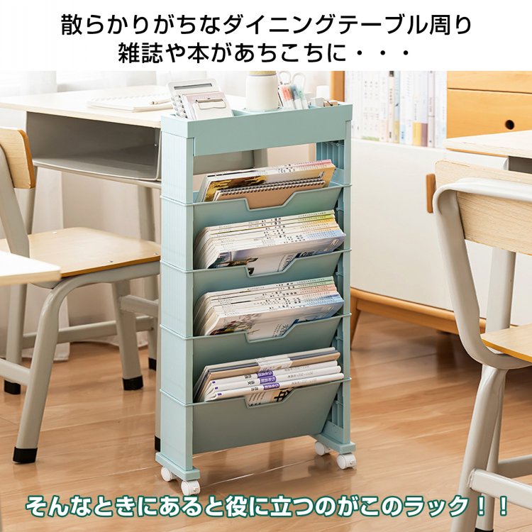 楽天市場】【20(金)10時〜10%オフCP】マガジンラック おしゃれ スリム