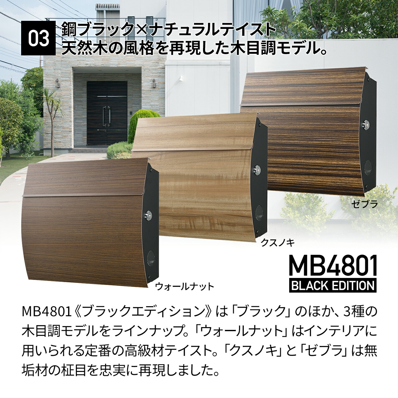 楽天市場】【マラソン中P5倍】【3年保証】ポスト MB4801【ブラック