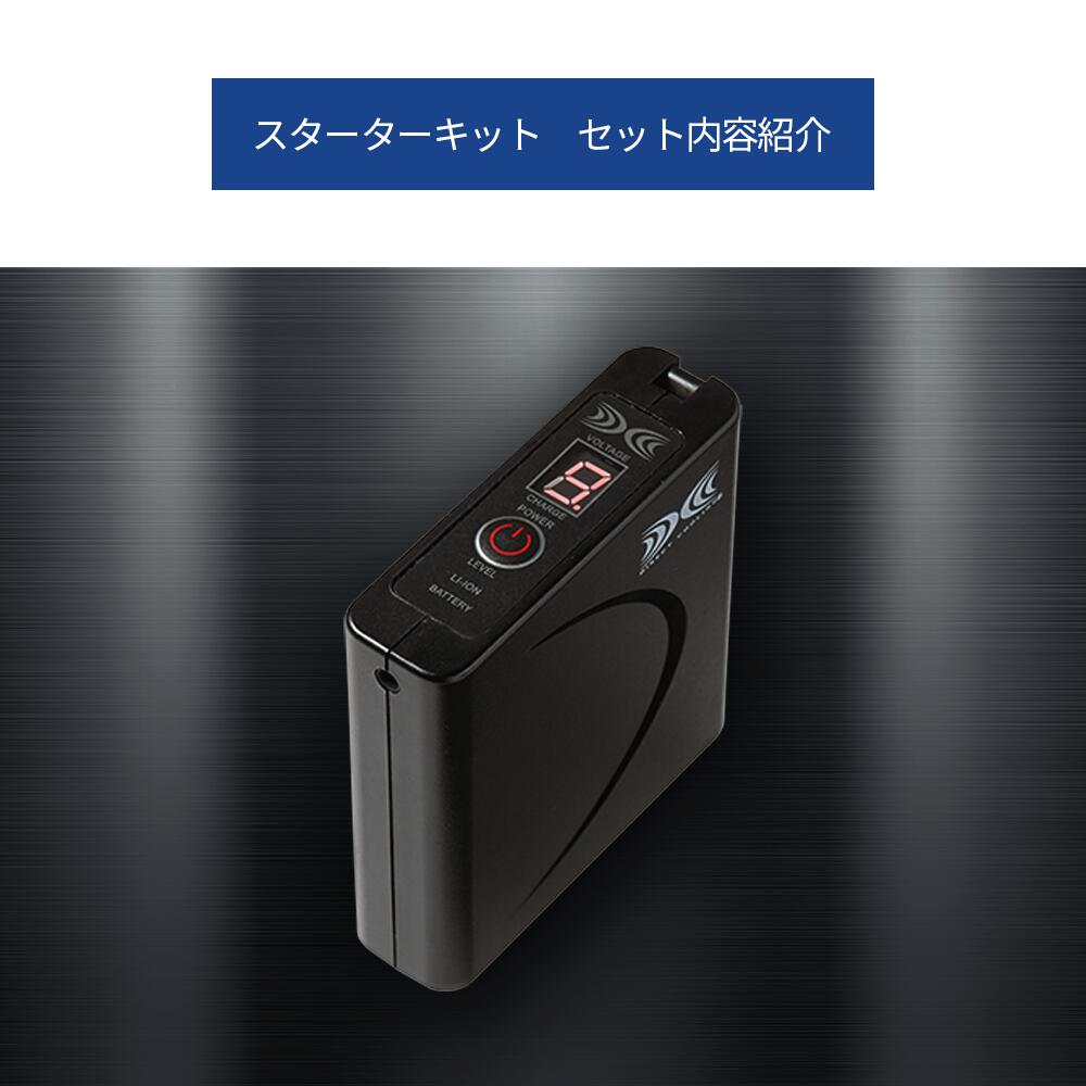 楽天市場】空調服(R) スターターキット グレー SKSP02G デバイスセット
