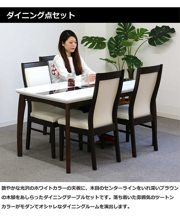 楽天市場】ダイニングテーブルセット 白 ホワイト 4人掛け 幅135cm