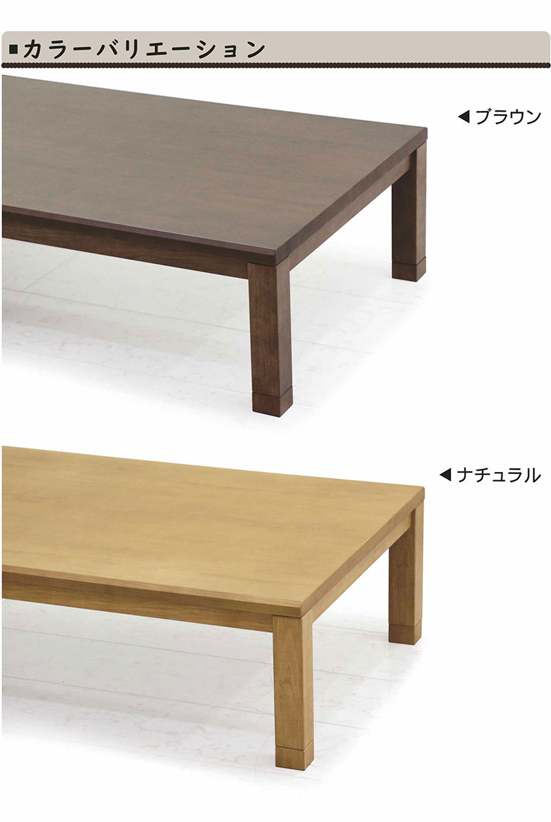 楽天市場】こたつテーブル こたつ テーブル 長方形 150 こたつセット