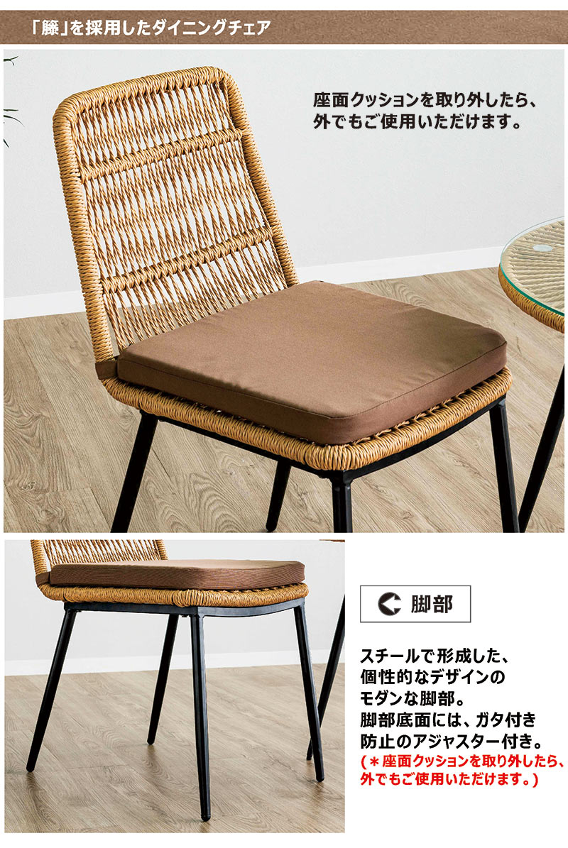 楽天市場】チェア ダイニングチェア 肘なし 2脚セット セット 籐