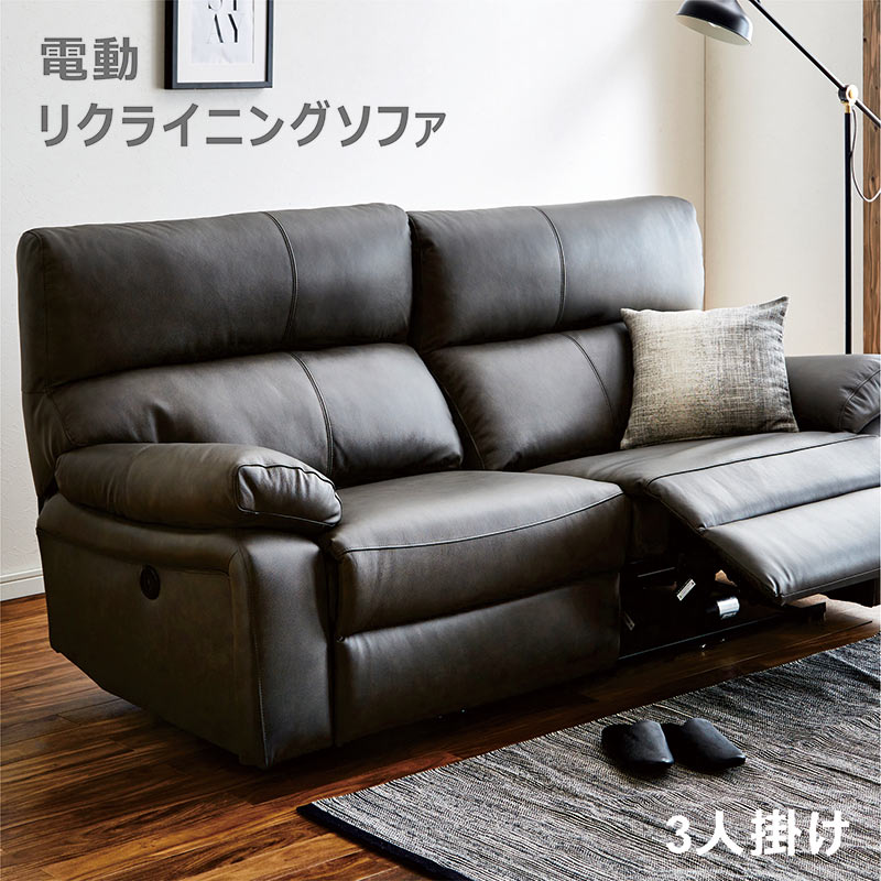 楽天市場】【受注生産商品】 電動ソファー 3人掛け okin 本革 電動