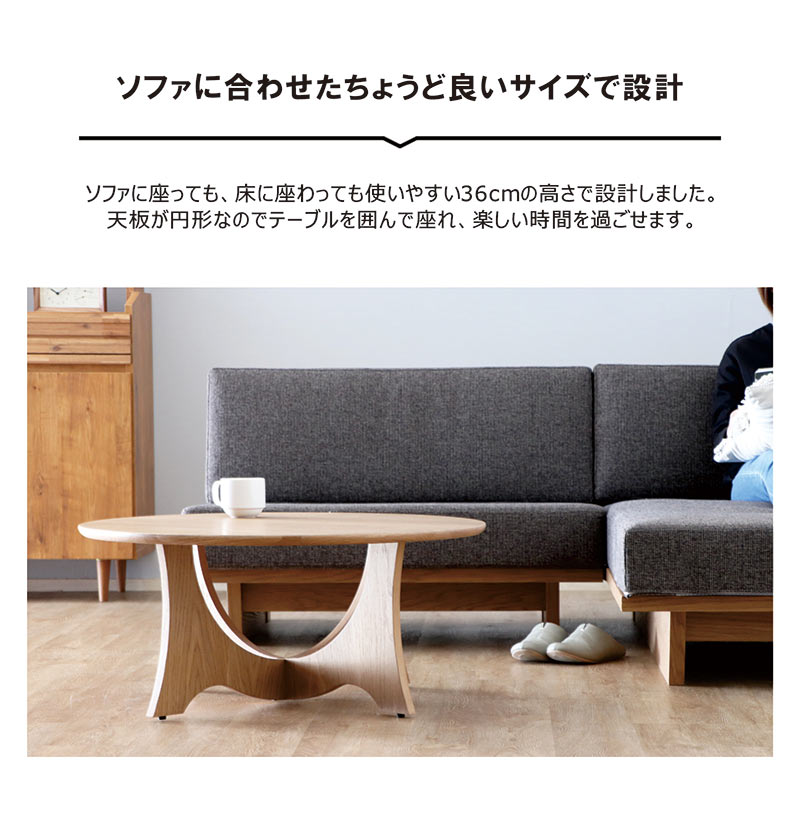 楽天市場】センターテーブル 幅80cm 高さ36cm 木製 木目 丸形 円形 角