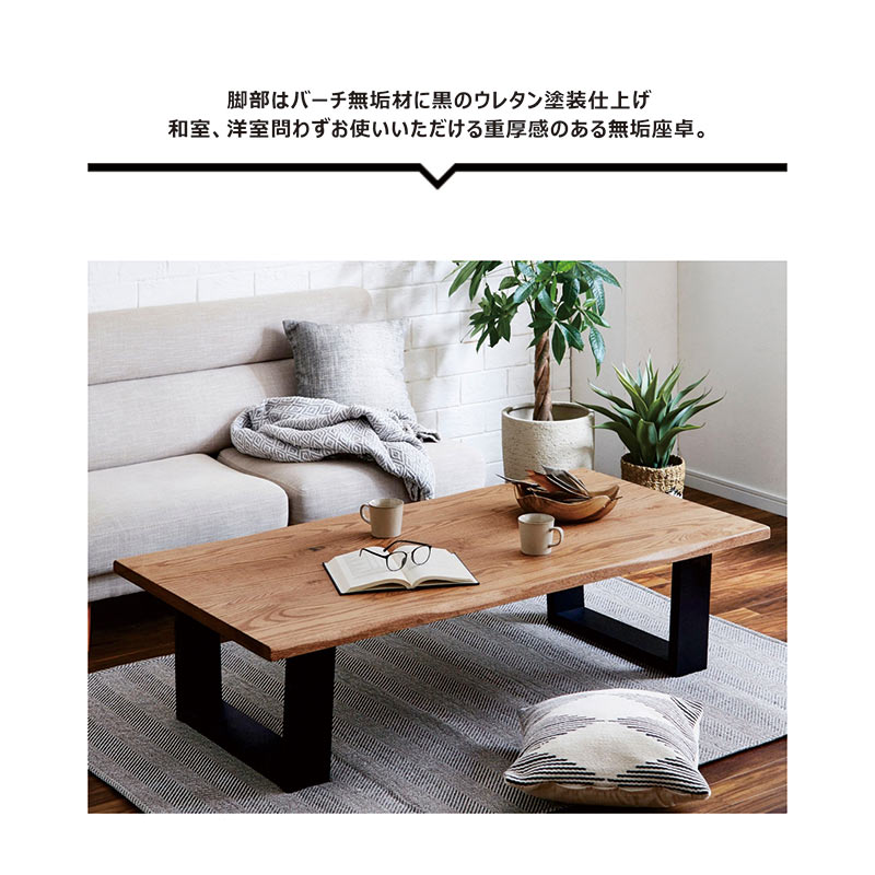 楽天市場】北欧 リビングテーブル 大きめ 無垢 幅150cm 150x75 一枚板