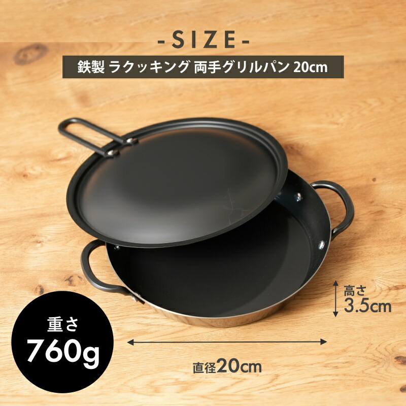 楽天市場】パール金属公式 両手持ち グリルパン 20cm 蓋付 レシピ付 IH