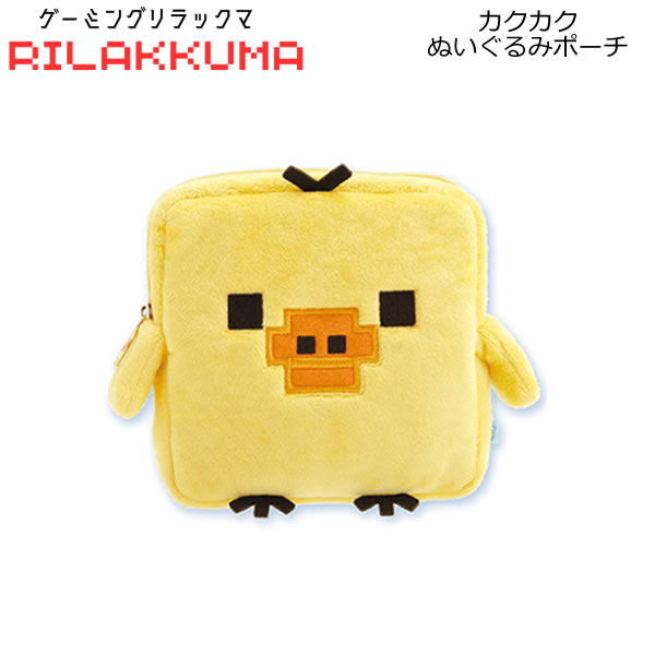 楽天市場】リラックマ カクカクぬいぐるみポーチ ゲーミングリラックマ