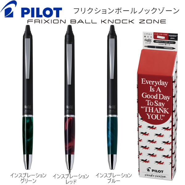 楽天市場】フリクション ボール ノック ゾーン 0.5mm SHOGO SEKINE