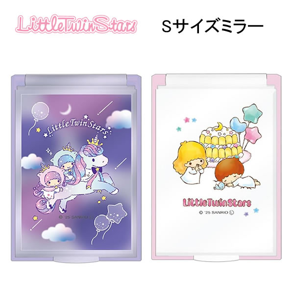 楽天市場】リトルツインスターズ Sサイズ ミラー キキララ キキ＆ララ