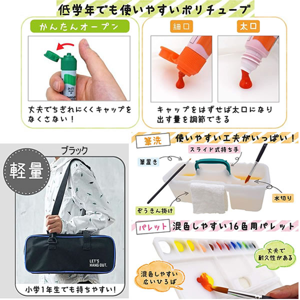 楽天市場】水彩セット メッシュR11 ポリチューブ絵の具 サクラクレパス