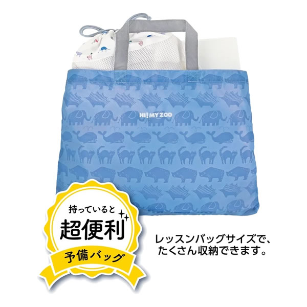 楽天市場】ハイマイズー レッスンバッグ プラス クツワ 新入学 男の子