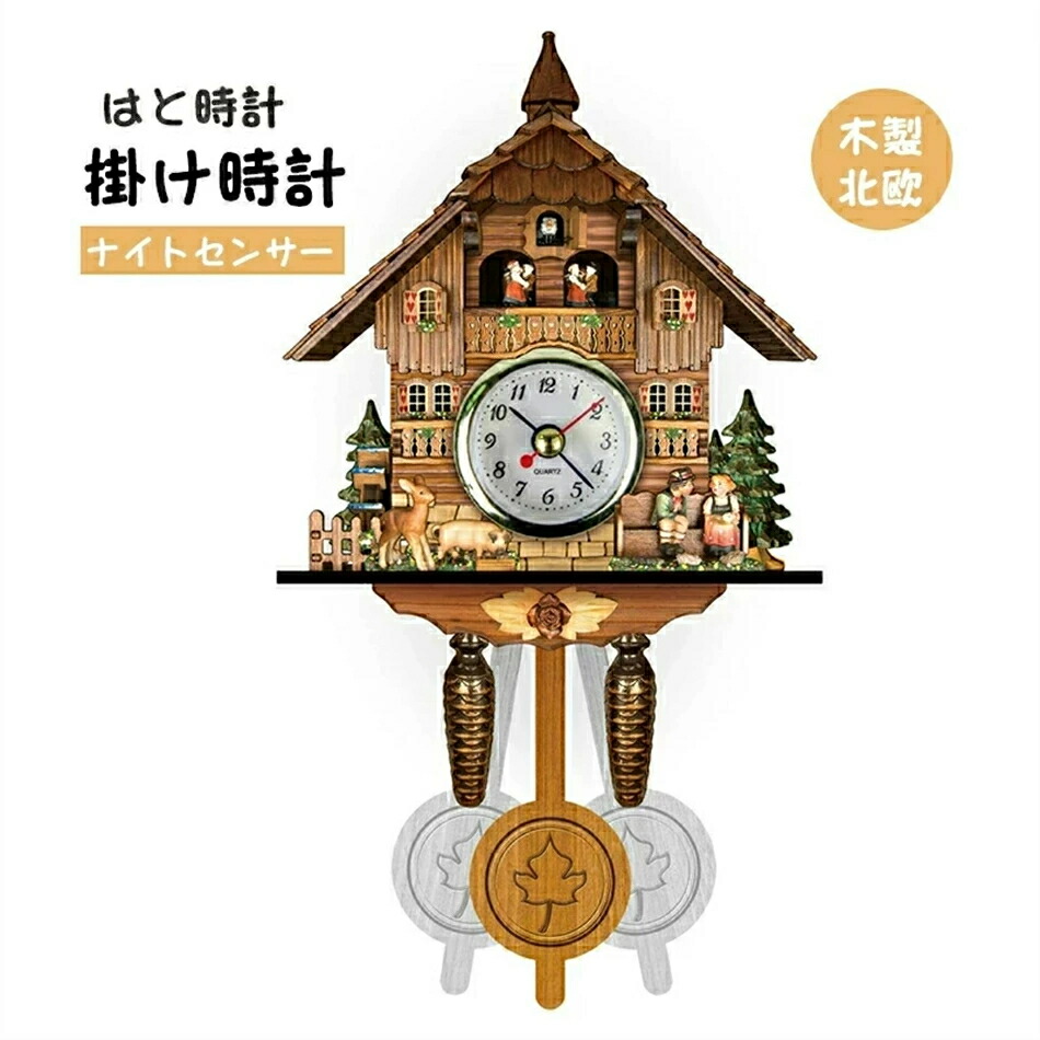 レトロ 鳩時計」の人気商品一覧 | 安い商品を通販サイトから探す