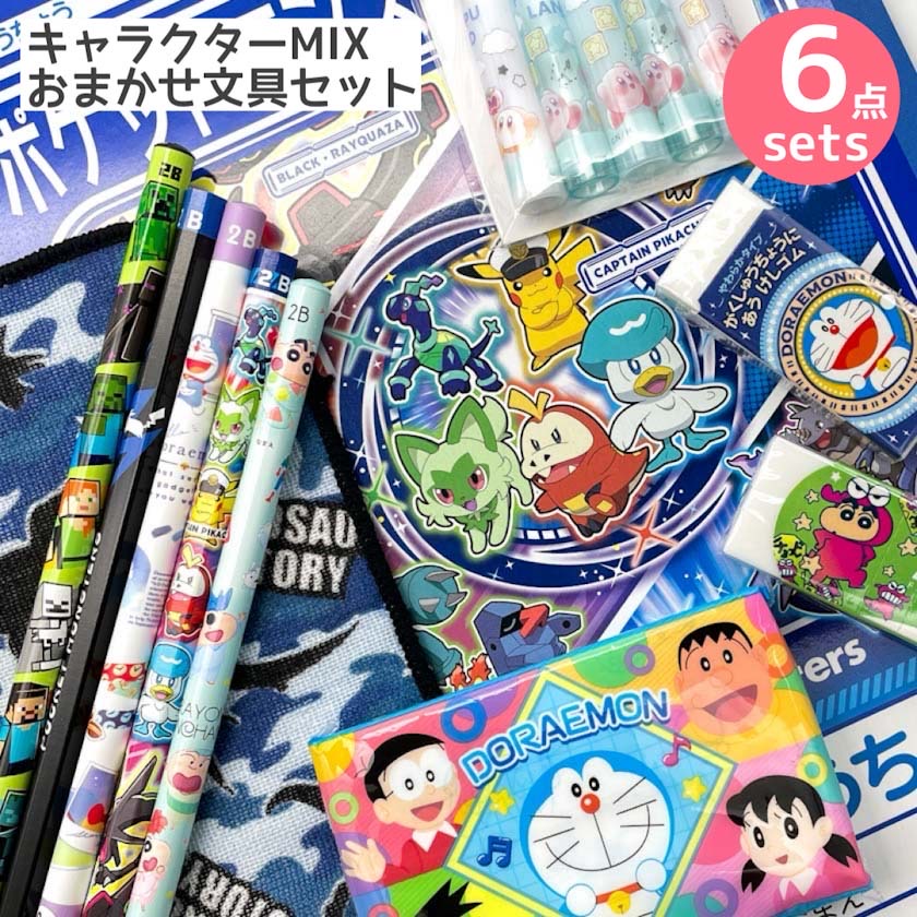 楽天市場】文具セット 男の子 小学生 文房具 文具セット 男子 ポケモン