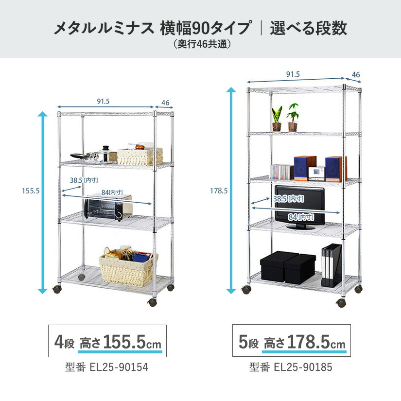 楽天市場】スチールラック 幅90 棚 メタル ラック 収納 シェルフ