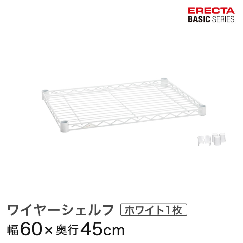 楽天市場】エレクター 白の通販