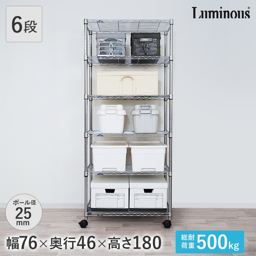 楽天市場】☆ポイント3倍☆ スチールラック ルミナス ラック 耐荷重