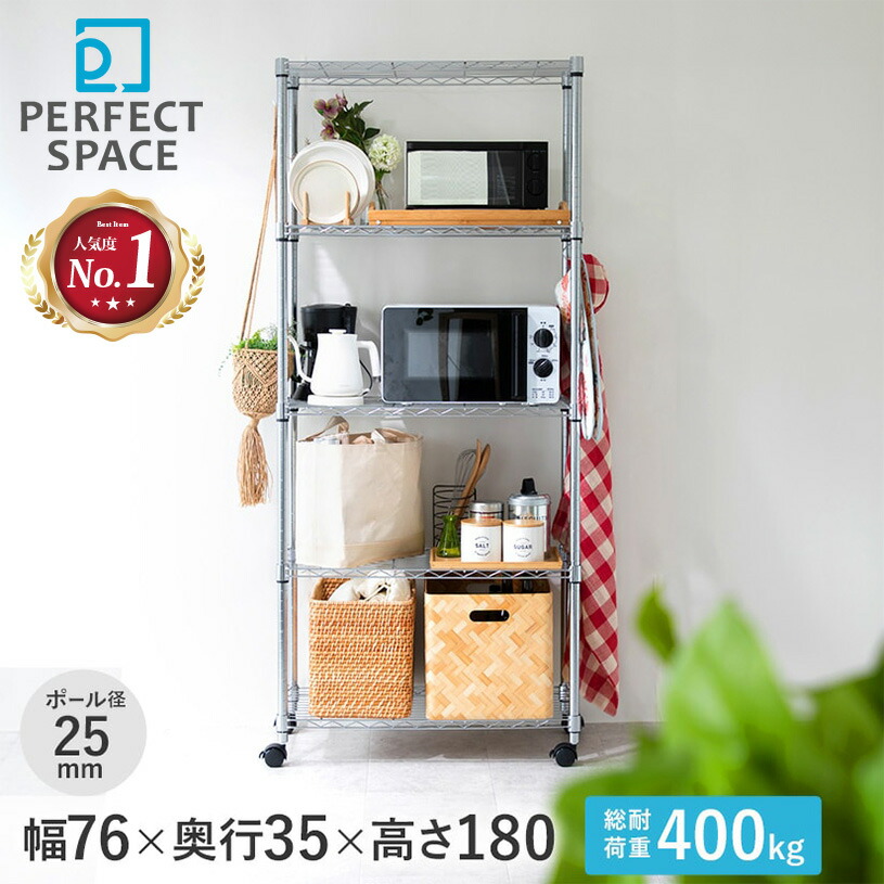 楽天市場】☆ポイント3倍☆ ルミナス スチールラック 幅76 奥行35 高さ