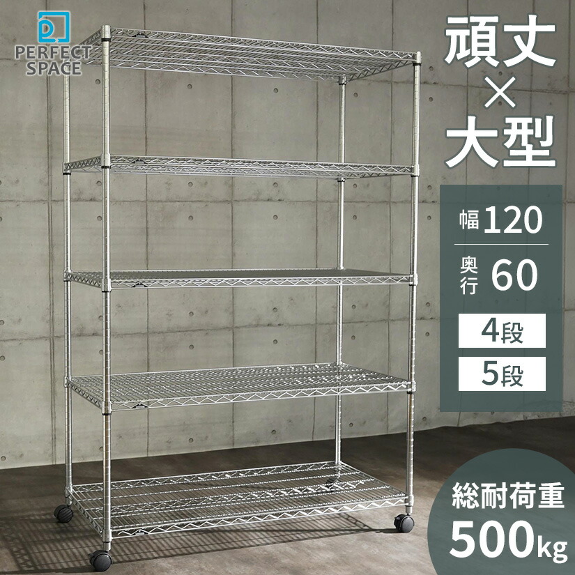 楽天市場】スチールラック ルミナス メタルルミナス 幅120 奥行46 高さ