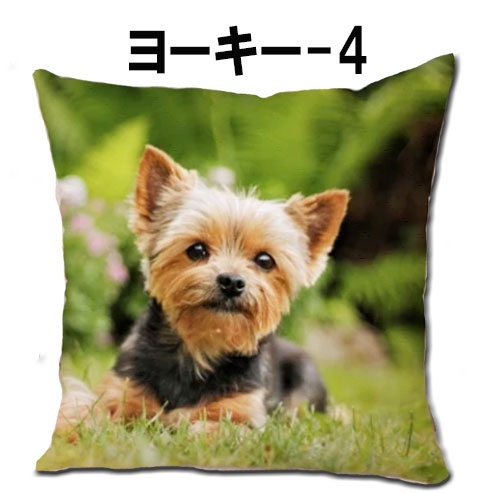 楽天市場】ヨークシャーテリア グッズクッションカバー(45×45) 犬雑貨