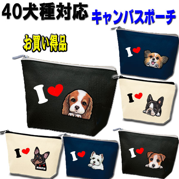 ハンドメイド ポーチ 黒地 マルチーズ柄 ハンドメイド ポーチ 黒地