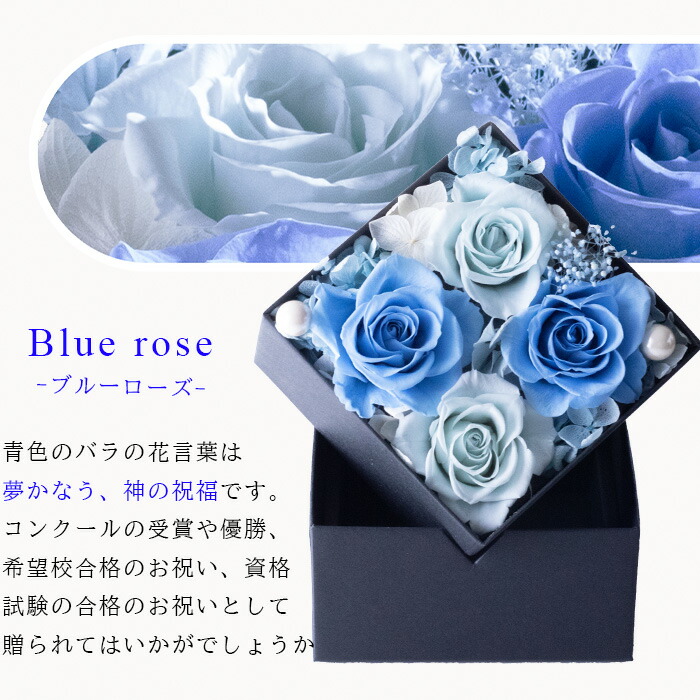 楽天市場】□誕生日□ プリザーブドフラワーボックス ピンク ブルー