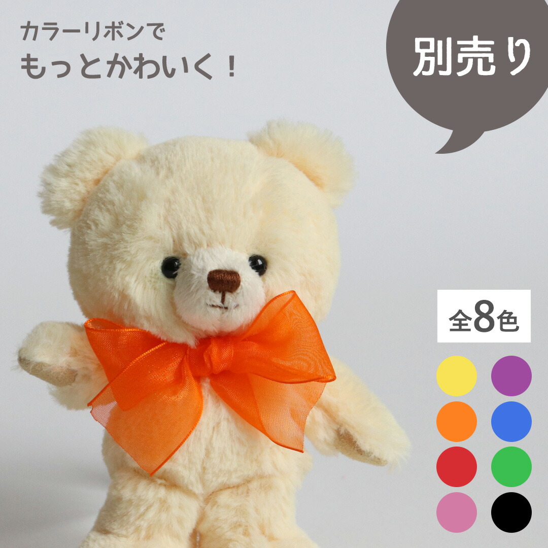 楽天市場】mocoベア 身長12cm(4S) [名入れできます] 名前入り ミニ
