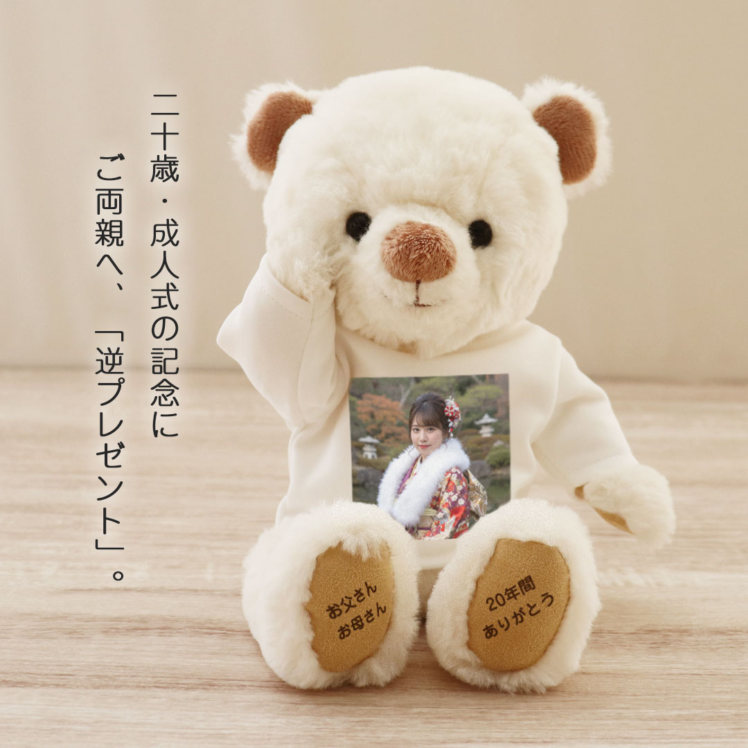 楽天市場】フォトぐまKUU&FUU[3S 座高19cmサイズ] 子供グッズ 孫グッズ