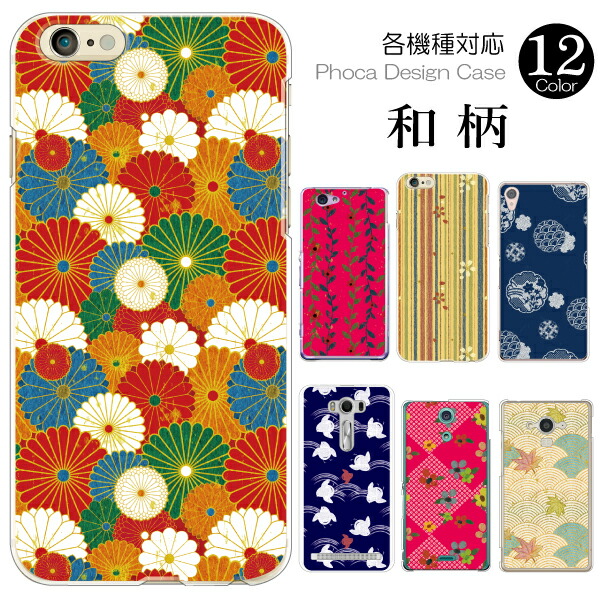 楽天市場】スマホケース 100機種以上対応 Android iPhone17 iPhone16e