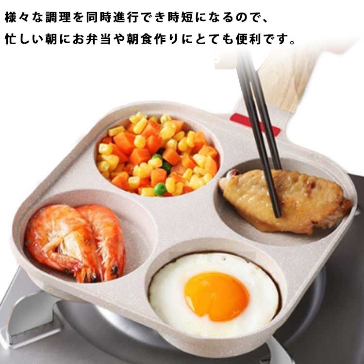 楽天市場】目玉焼きフライパン 仕切り付き 4穴フライパン 四角型 お