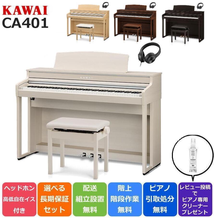 楽天市場】kawai ca49aの通販