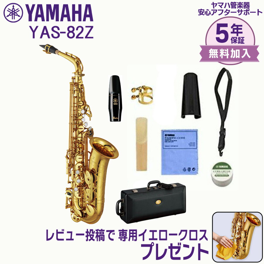 楽天市場】yas-82zの通販