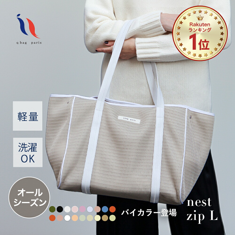楽天市場】≪楽天1位☆高評価4.69≫ マザーズバッグ トート トート