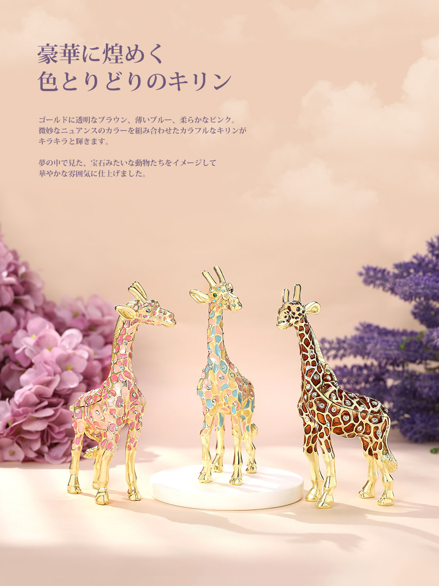 楽天市場】【正規品】 キリン きりん 麒麟 ジュエリーボックス
