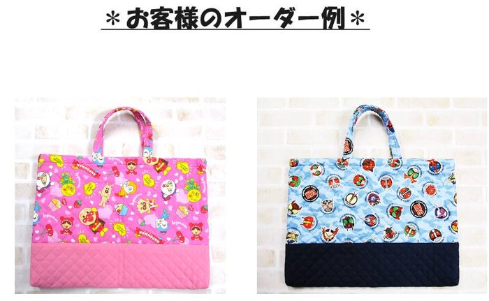 楽天市場】【レッスンバッグ オーダー キルティング 製作依頼 イージー