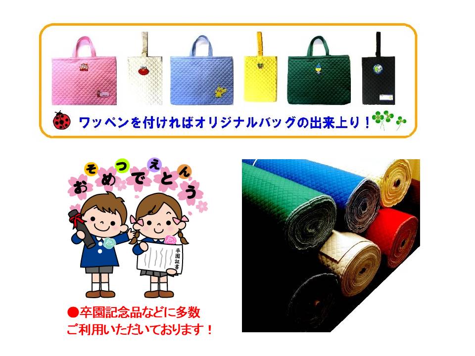楽天市場】レッスンバッグ 無地 手作り 通園バッグ 20色展開 （ 女の子