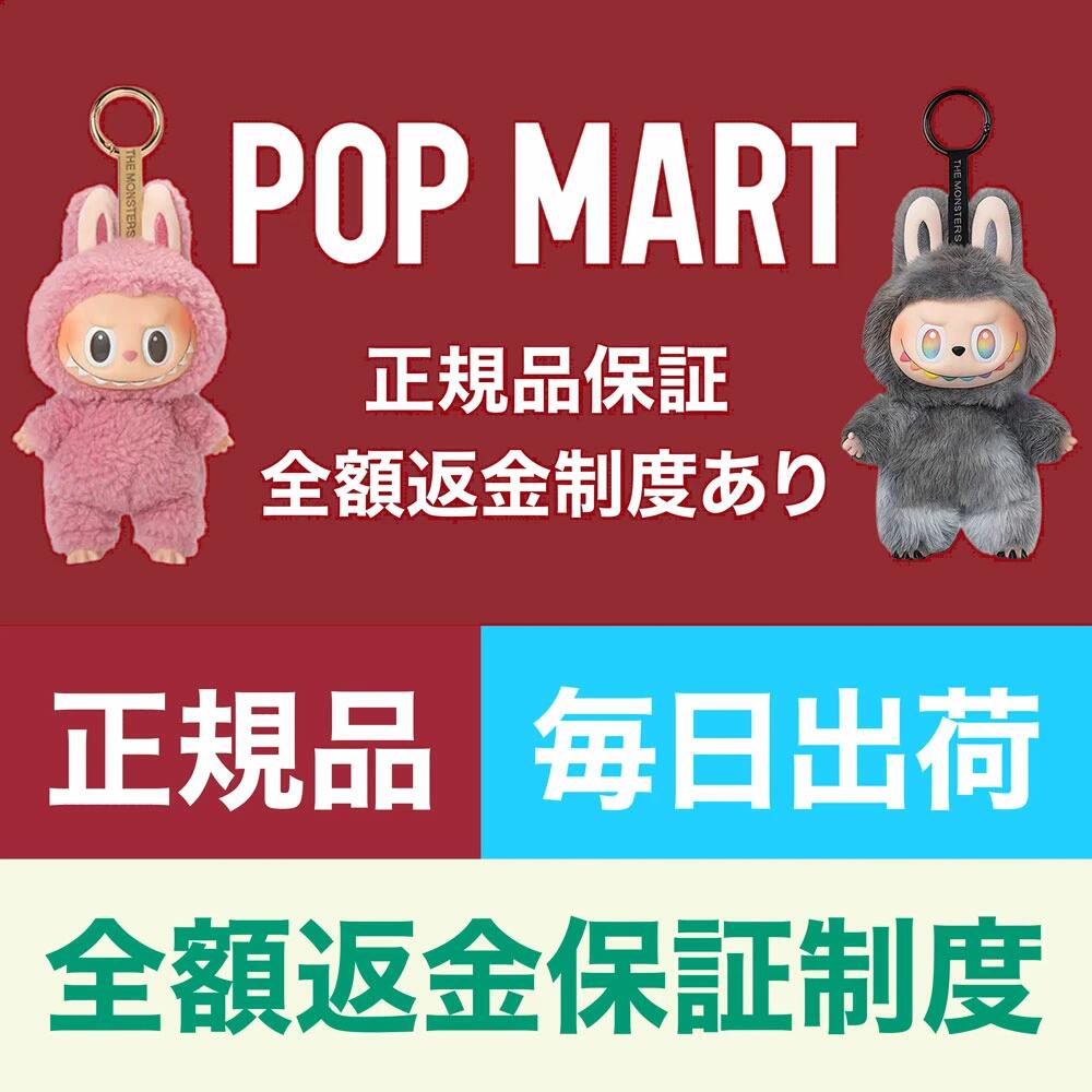 楽天市場】【正規品保証・即日発送】ラブブ ぬいぐるみ 本体 エナジー