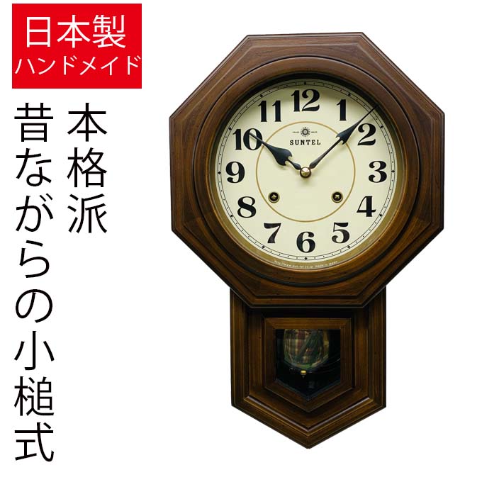 楽天市場】プレゼントにも最適 本格派 振り子時計 八角形 ボンボン時計