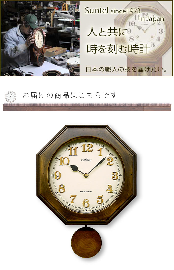 楽天市場】レトロ感がいい感じ 日本製 振り子時計 レトロ 八角形