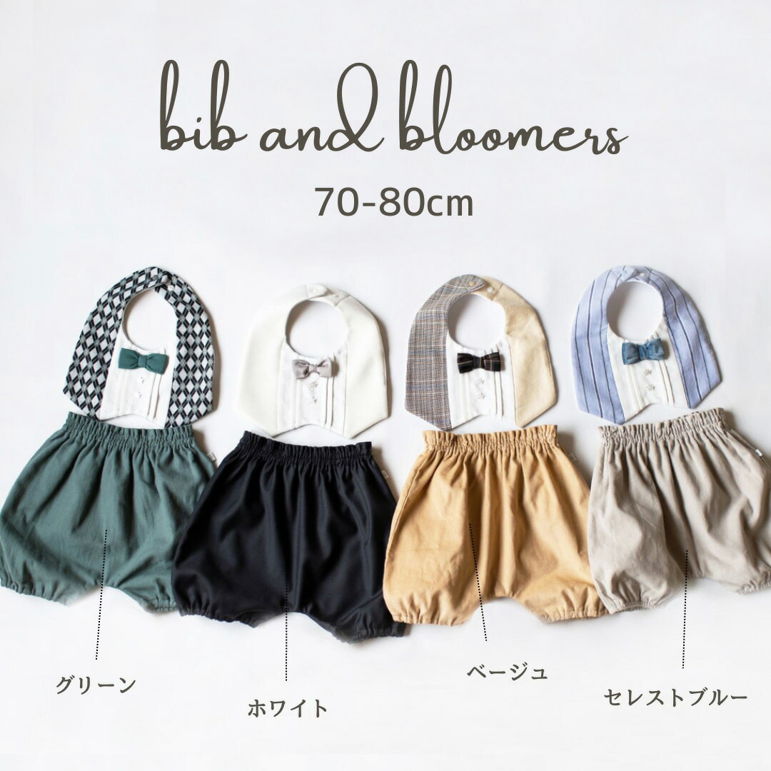 送料無料！チェックのタキシード風スタイ&ふりふりカボチャパンツ(ブルー)