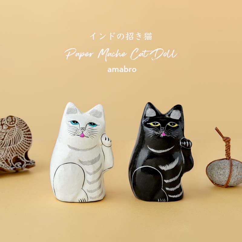 楽天市場】インドの招き猫 アマブロ PAPER MACHE CAT DOLL amabro