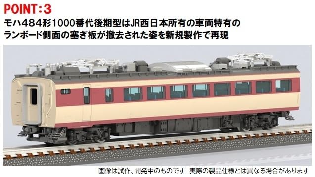 楽天市場】【送料無料】TOMIX Nゲージ JR 485系 京都総合運転所 雷鳥