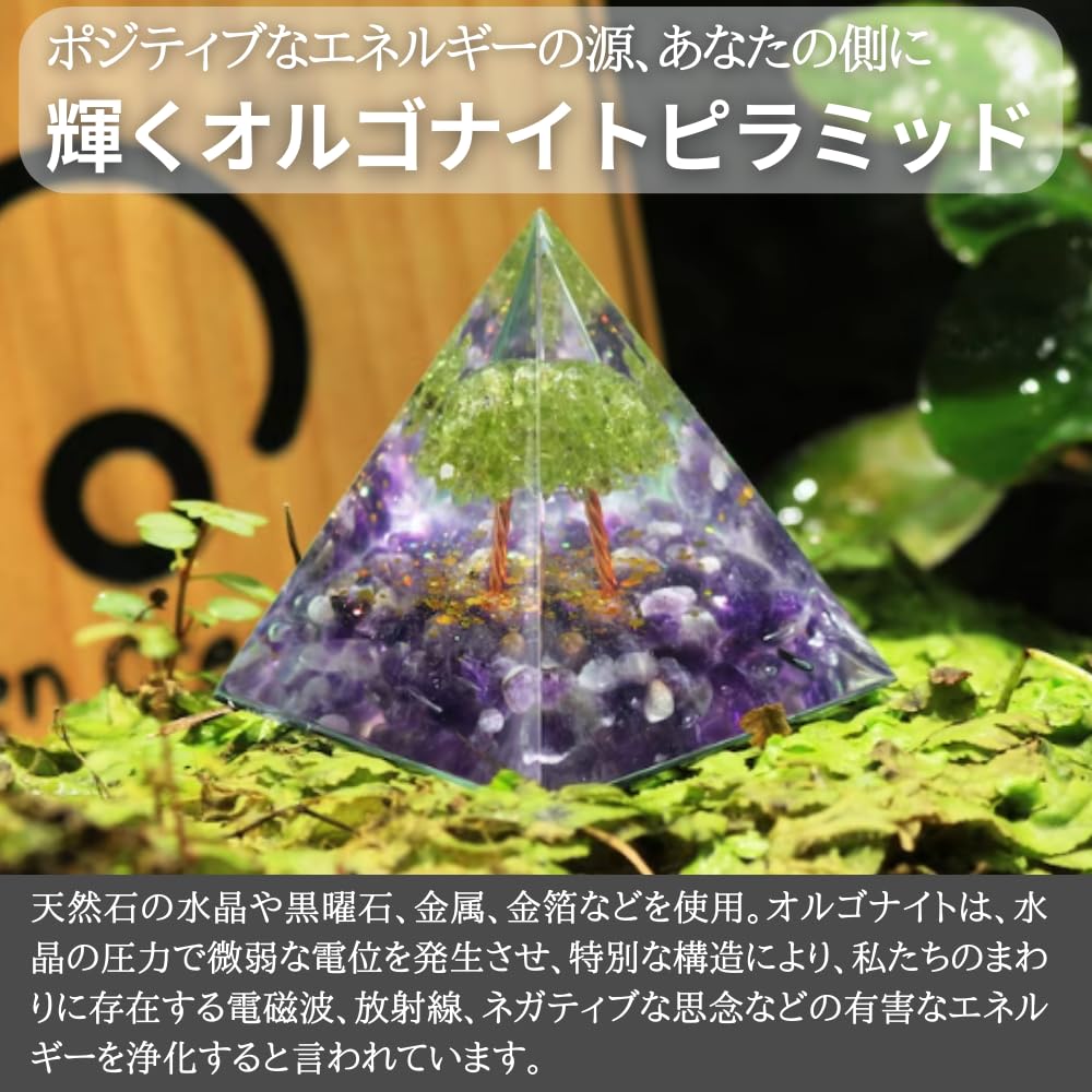 楽天市場】オルゴナイト ピラミッド 水晶 天然石 チャクラ 生命の樹