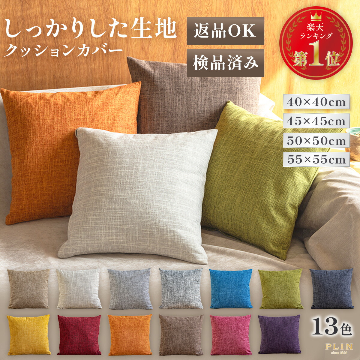 楽天市場】クッションカバー ブルー 50×50の通販