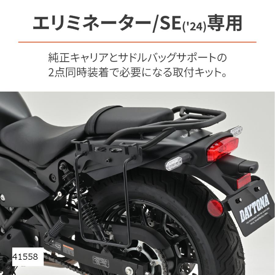 楽天市場】Daytona (デイトナ) バッグサポート取り付けキット2