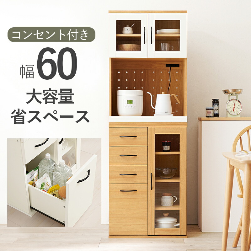 食器棚 組立式 キッチンキャビネット」の人気商品一覧 | 安い商品を
