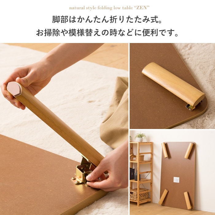 楽天市場】折りたたみテーブル 座卓 ゼン IW-1275B 幅120cm 奥行75cm