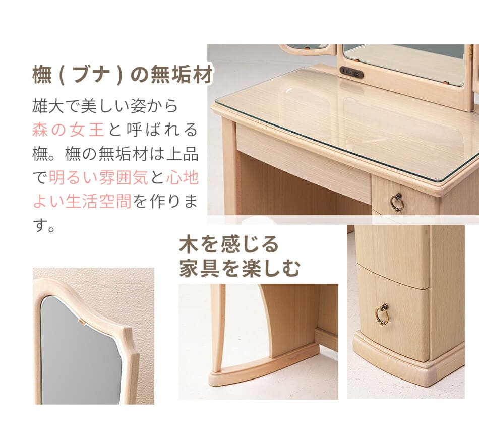 楽天市場】ドレッサー おしゃれ 三面鏡 完成品 日本製 国産 ライト付き